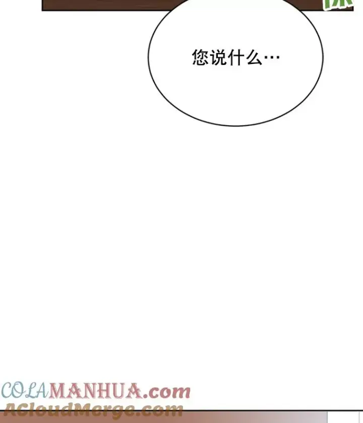漫画《丈夫候选人》40.不速之客第88张图