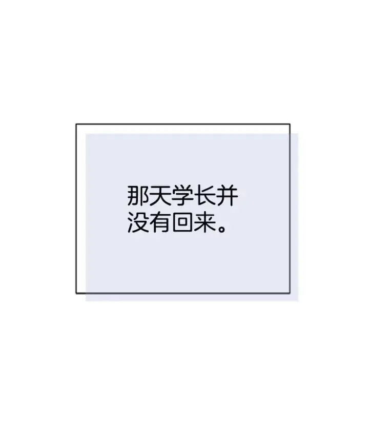 漫画《丈夫候选人》40.不速之客第92张图
