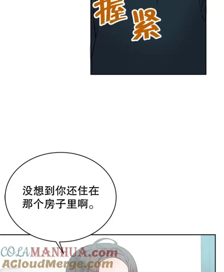 漫画《丈夫候选人》41.又一个订婚对象第10张图
