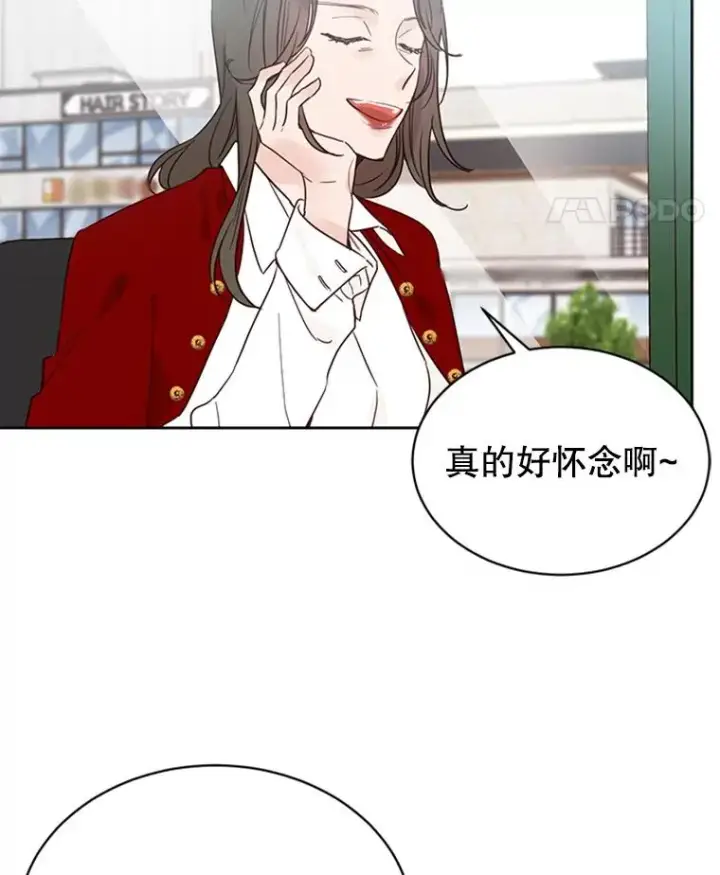 漫画《丈夫候选人》41.又一个订婚对象第11张图
