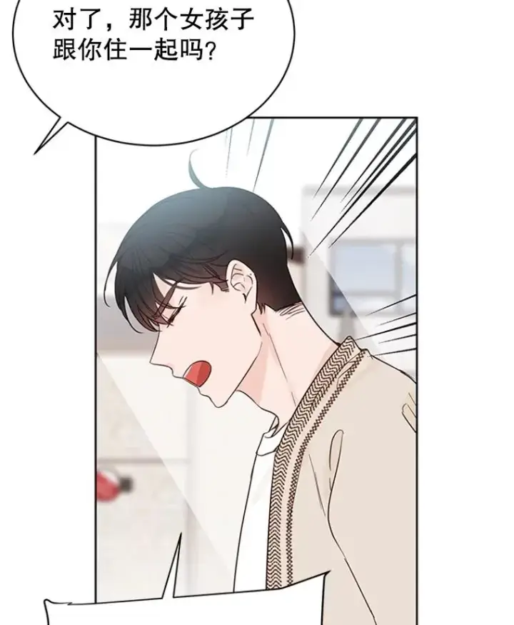 漫画《丈夫候选人》41.又一个订婚对象第12张图