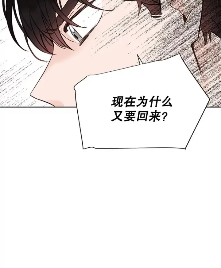 漫画《丈夫候选人》41.又一个订婚对象第15张图