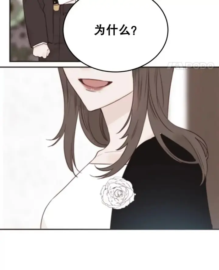 漫画《丈夫候选人》41.又一个订婚对象第18张图