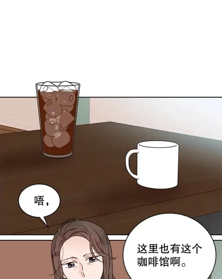漫画《丈夫候选人》41.又一个订婚对象第2张图