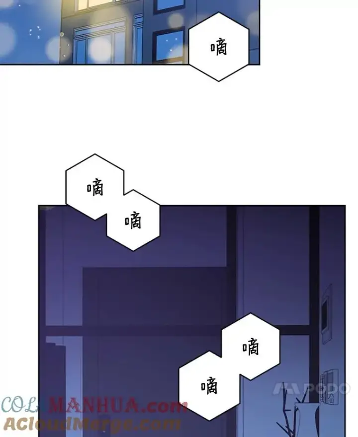 漫画《丈夫候选人》41.又一个订婚对象第25张图