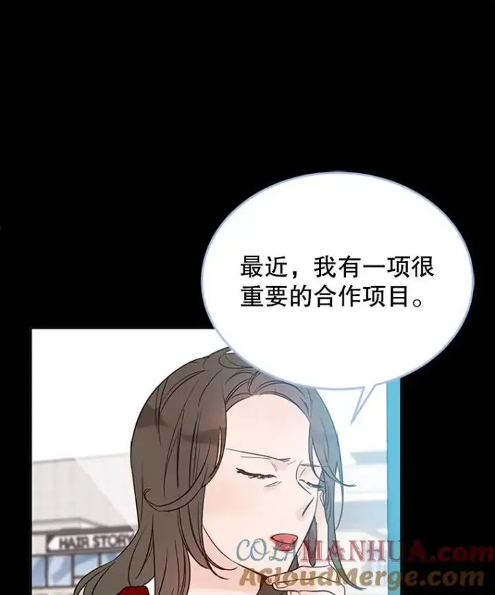 漫画《丈夫候选人》41.又一个订婚对象第34张图