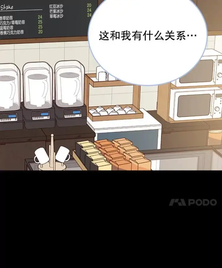 漫画《丈夫候选人》41.又一个订婚对象第36张图