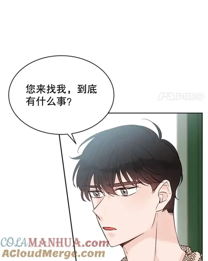 漫画《丈夫候选人》41.又一个订婚对象第4张图