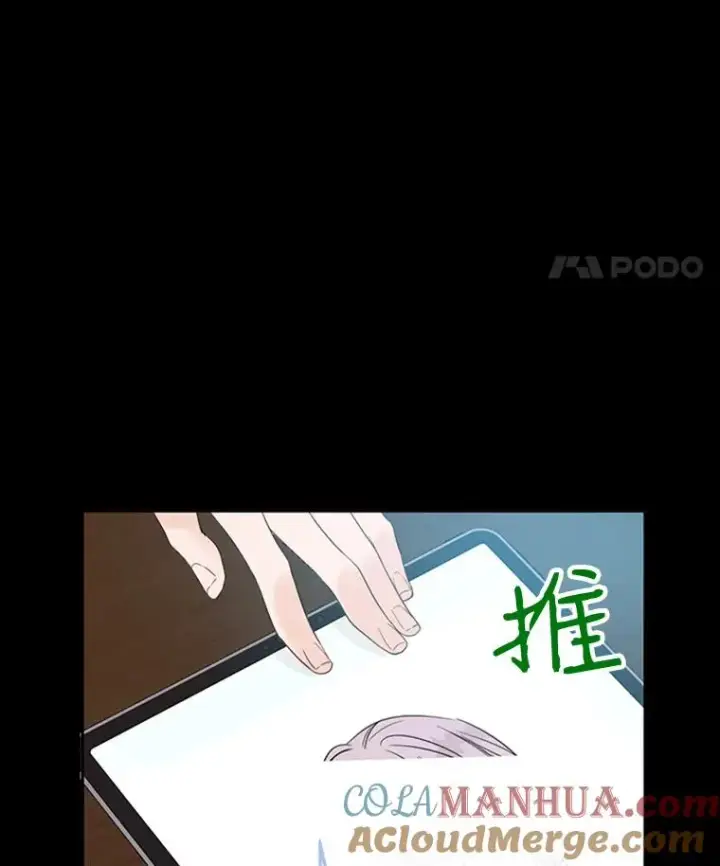 漫画《丈夫候选人》41.又一个订婚对象第40张图