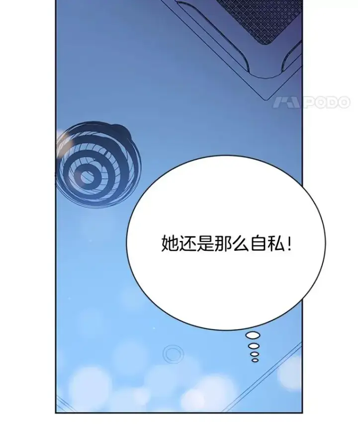 漫画《丈夫候选人》41.又一个订婚对象第47张图