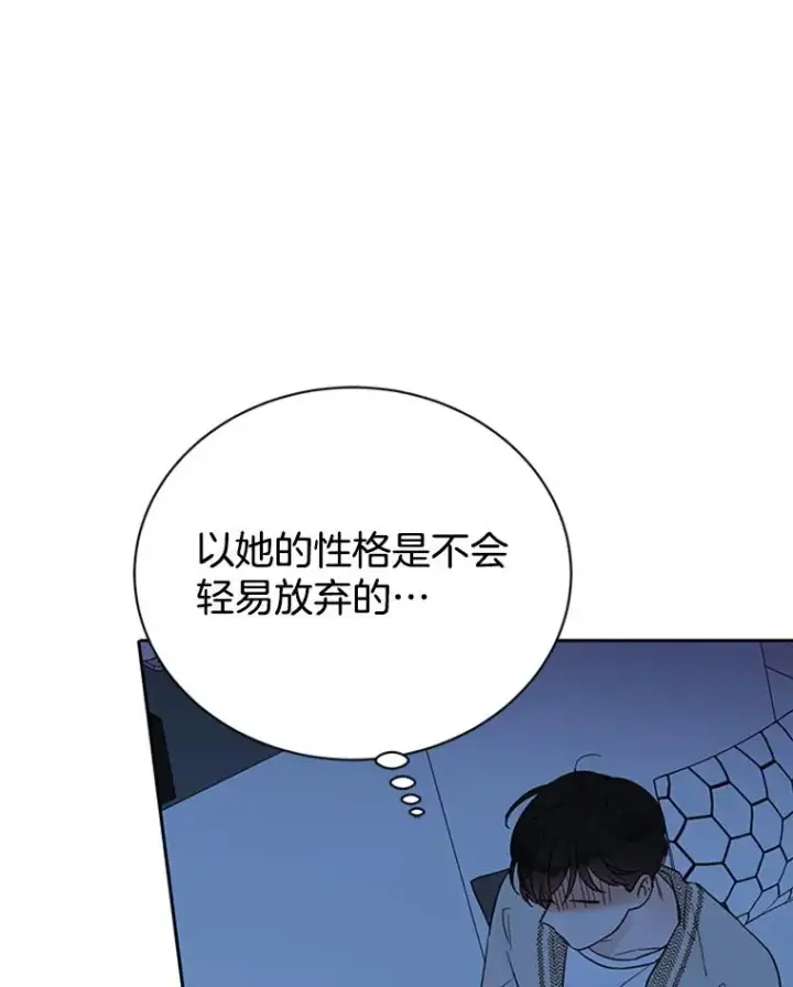 漫画《丈夫候选人》41.又一个订婚对象第48张图