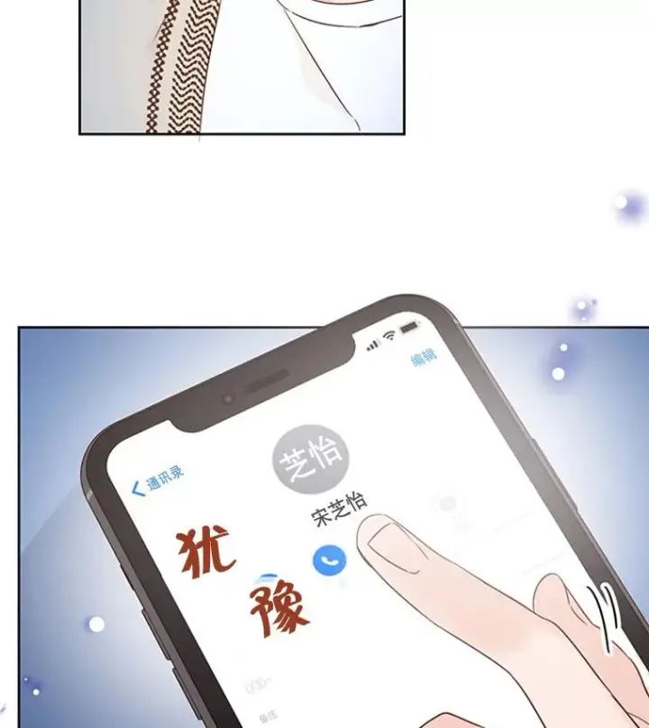 漫画《丈夫候选人》41.又一个订婚对象第51张图