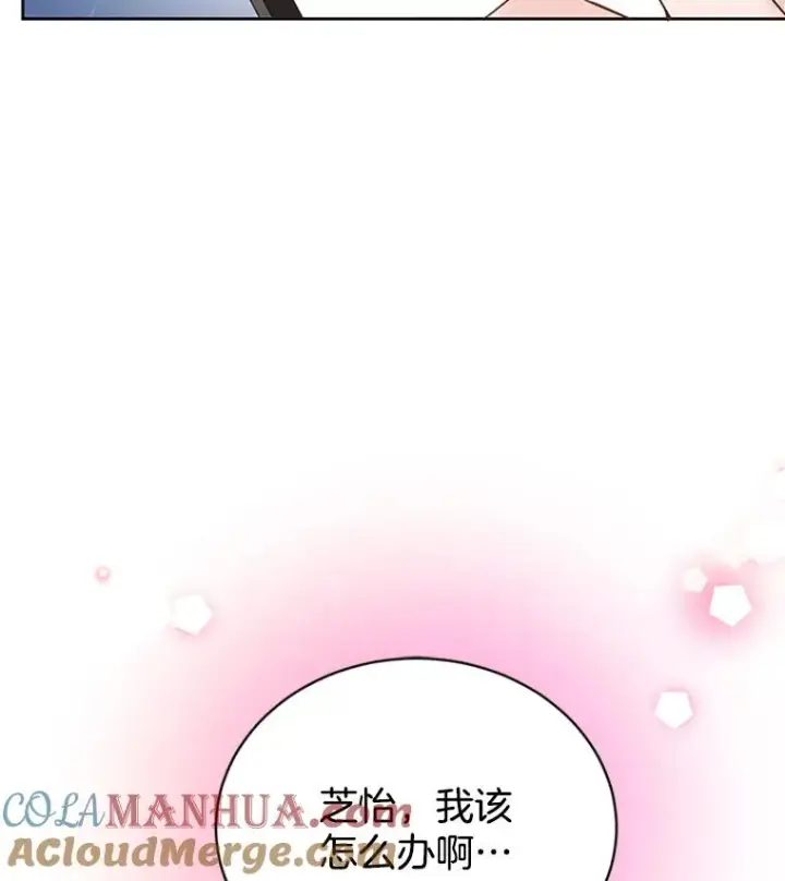 漫画《丈夫候选人》41.又一个订婚对象第52张图