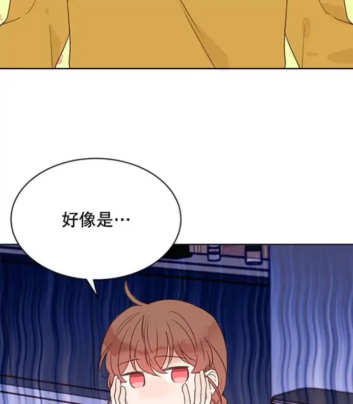 漫画《丈夫候选人》41.又一个订婚对象第56张图