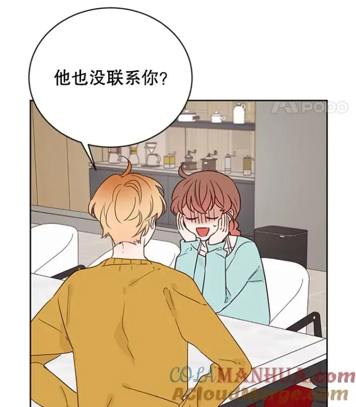 漫画《丈夫候选人》41.又一个订婚对象第58张图