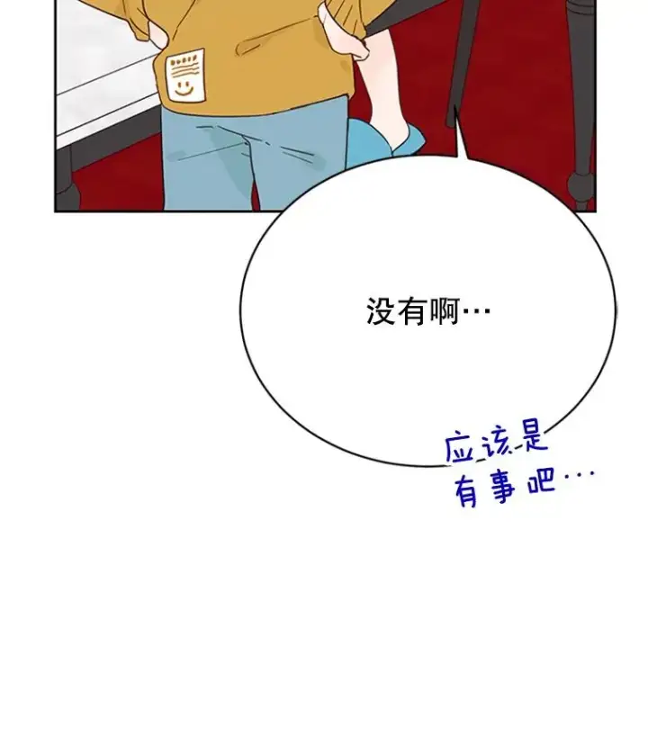 漫画《丈夫候选人》41.又一个订婚对象第59张图