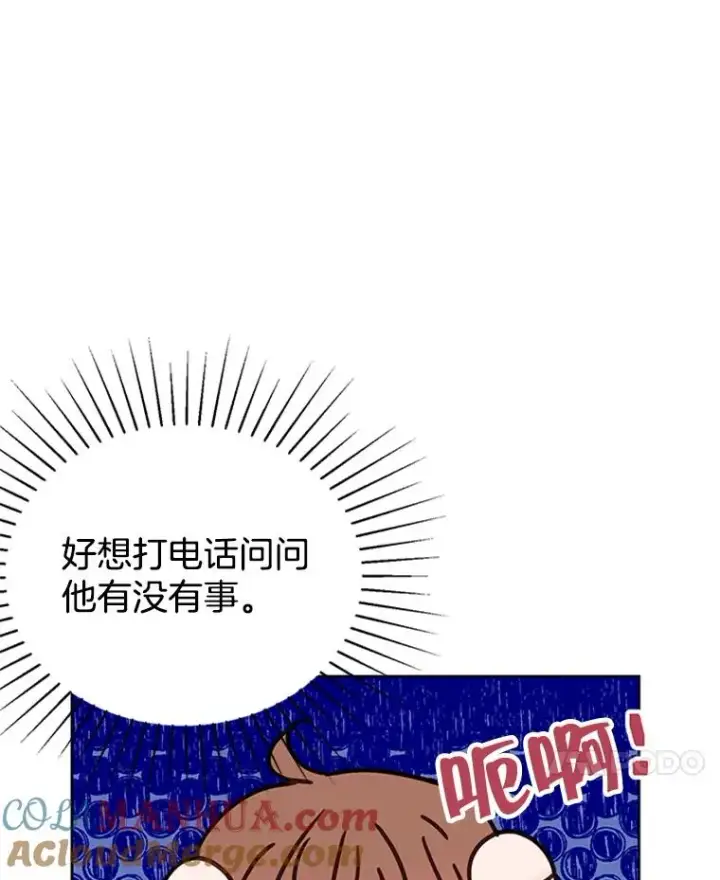 漫画《丈夫候选人》41.又一个订婚对象第61张图