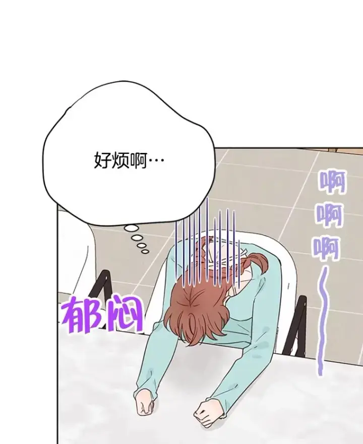 漫画《丈夫候选人》41.又一个订婚对象第63张图