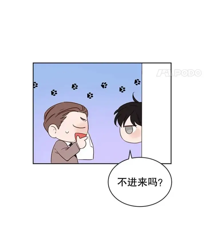漫画《丈夫候选人》41.又一个订婚对象第75张图