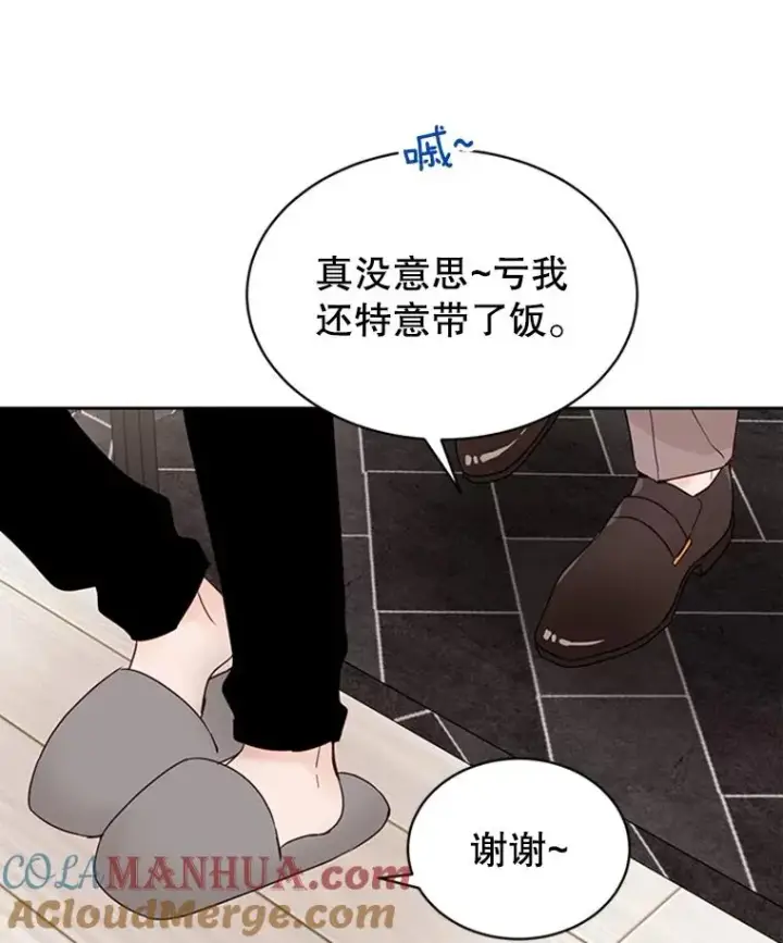 漫画《丈夫候选人》41.又一个订婚对象第76张图