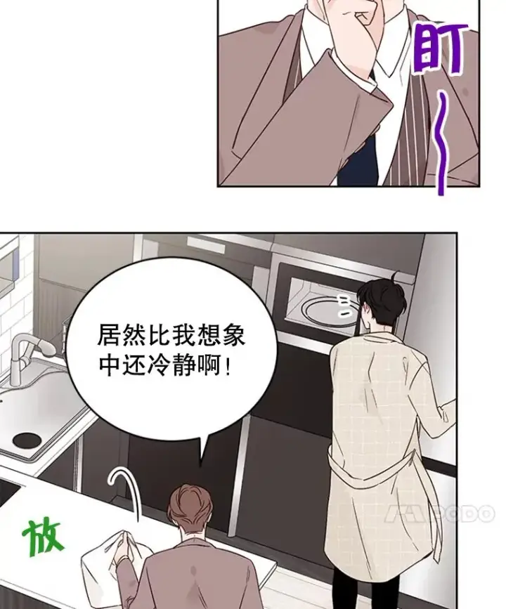 漫画《丈夫候选人》41.又一个订婚对象第78张图