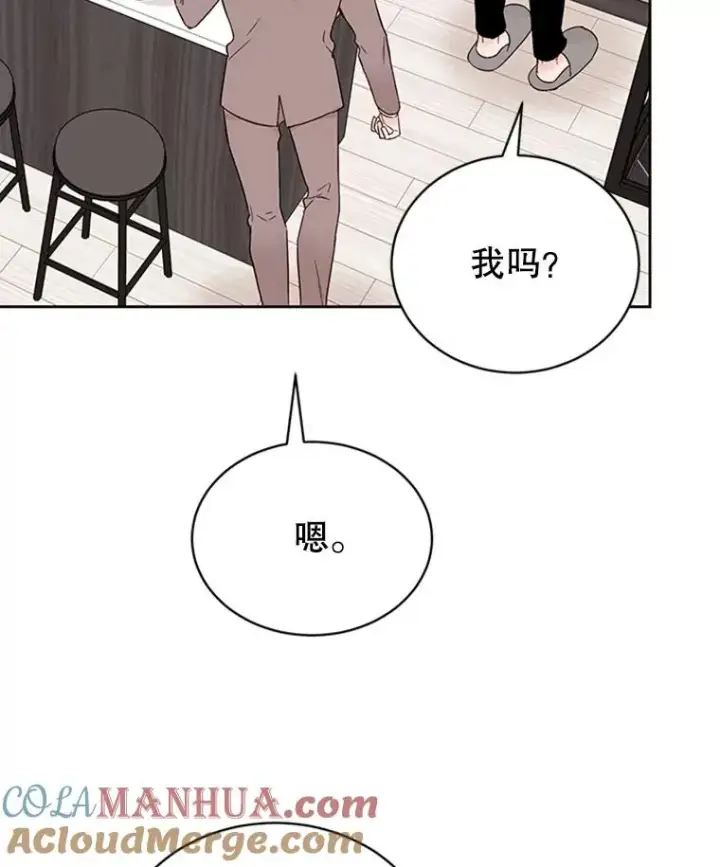 漫画《丈夫候选人》41.又一个订婚对象第79张图