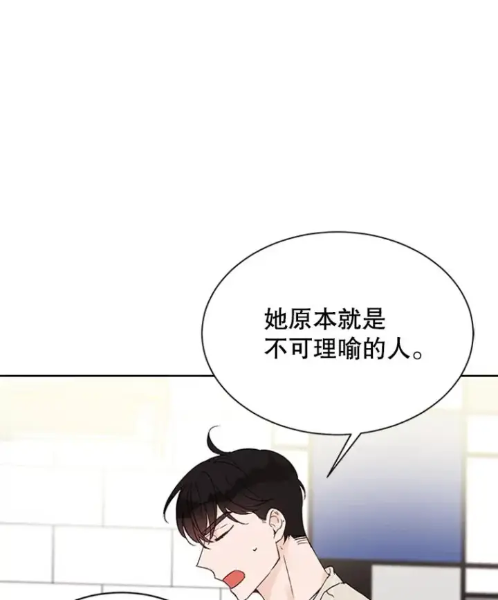 漫画《丈夫候选人》41.又一个订婚对象第81张图