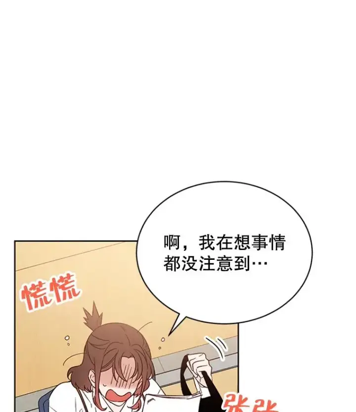 漫画《丈夫候选人》42.好久不见第14张图