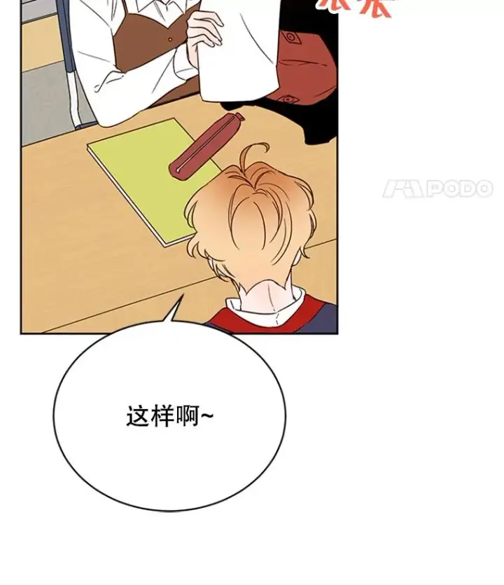 漫画《丈夫候选人》42.好久不见第15张图
