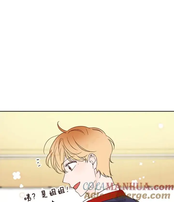 漫画《丈夫候选人》42.好久不见第16张图