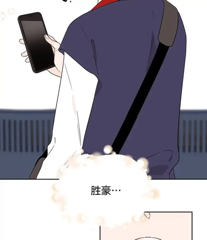 漫画《丈夫候选人》42.好久不见第17张图