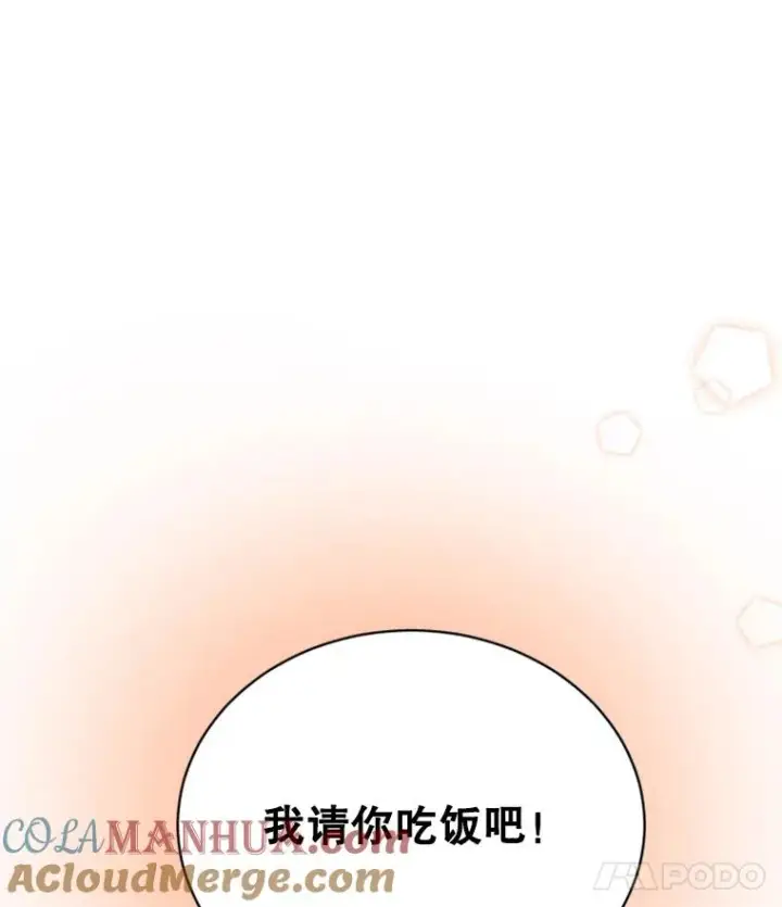 漫画《丈夫候选人》42.好久不见第19张图