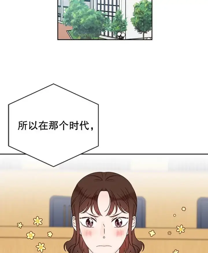 漫画《丈夫候选人》42.好久不见第2张图