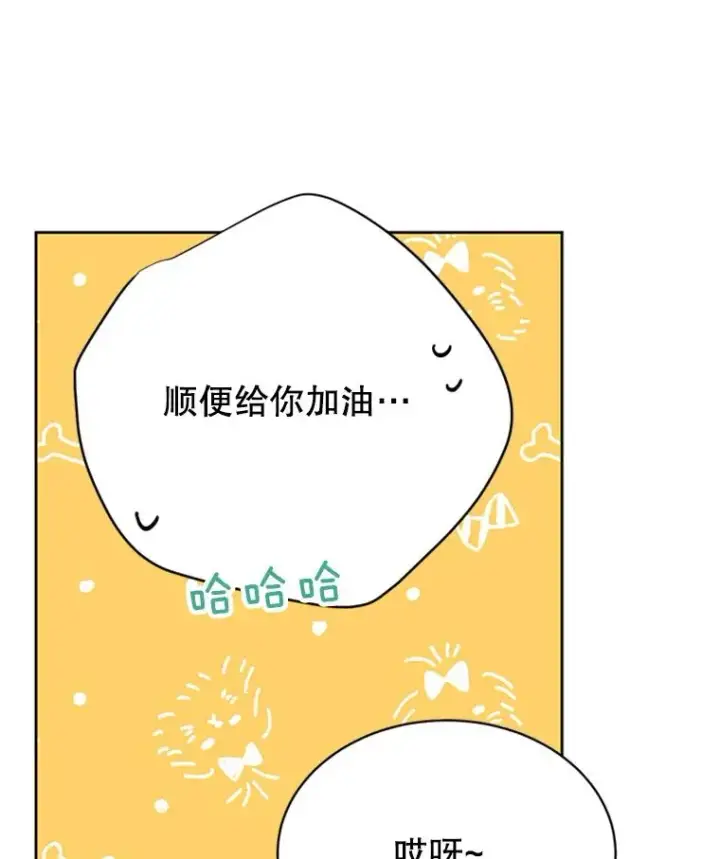 漫画《丈夫候选人》42.好久不见第23张图