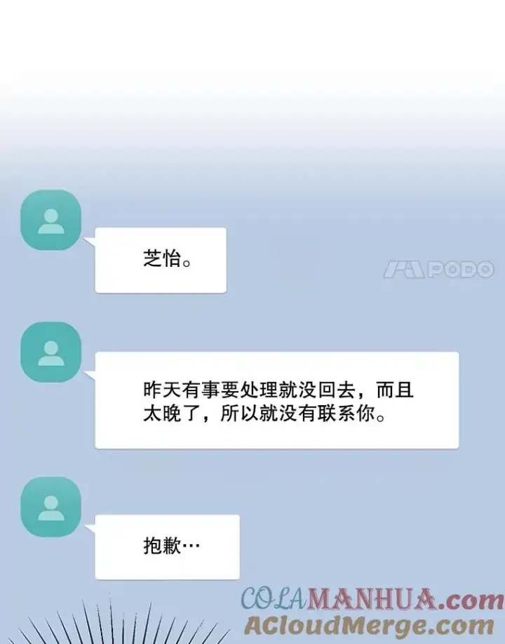 漫画《丈夫候选人》42.好久不见第34张图