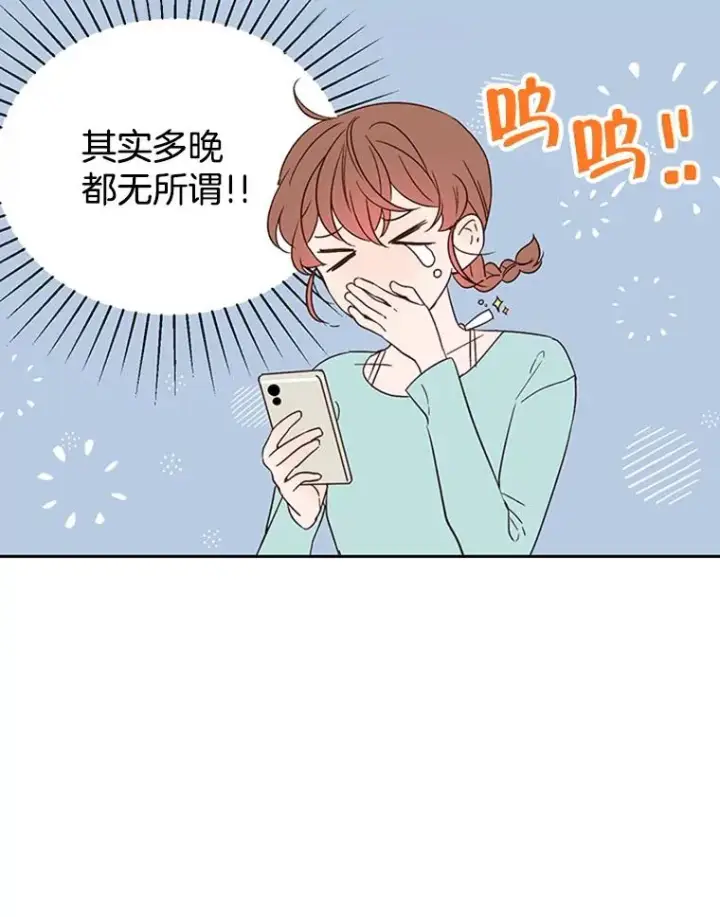 漫画《丈夫候选人》42.好久不见第35张图