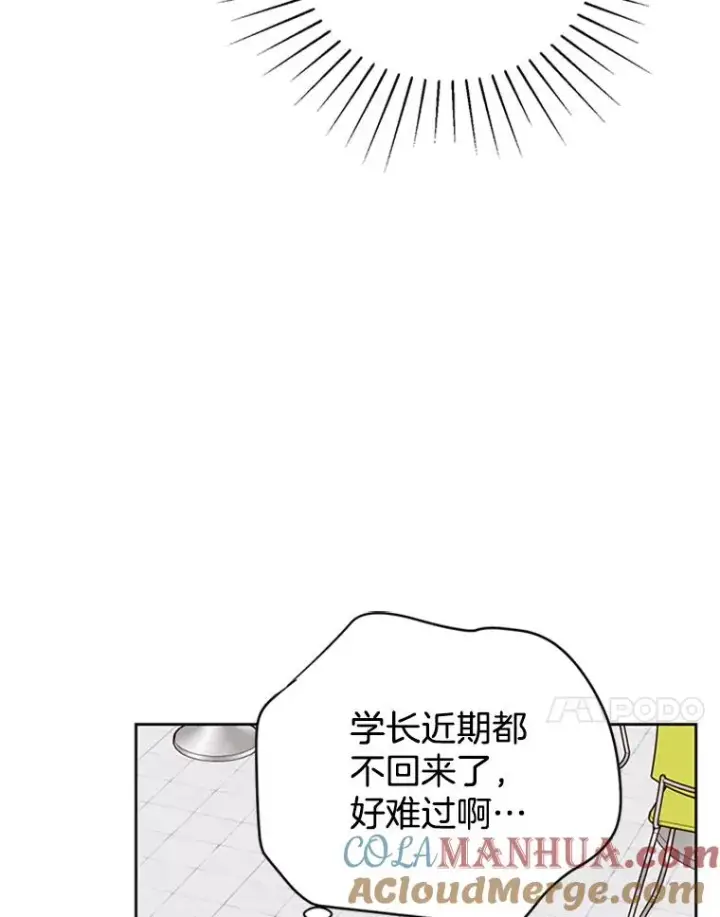 漫画《丈夫候选人》42.好久不见第37张图