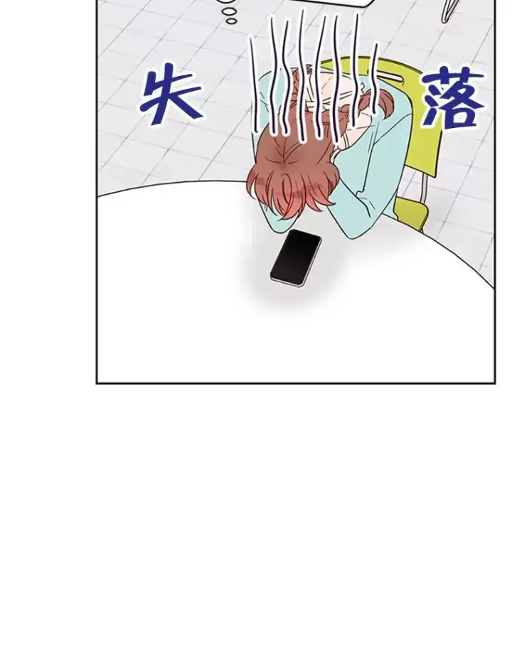 漫画《丈夫候选人》42.好久不见第38张图