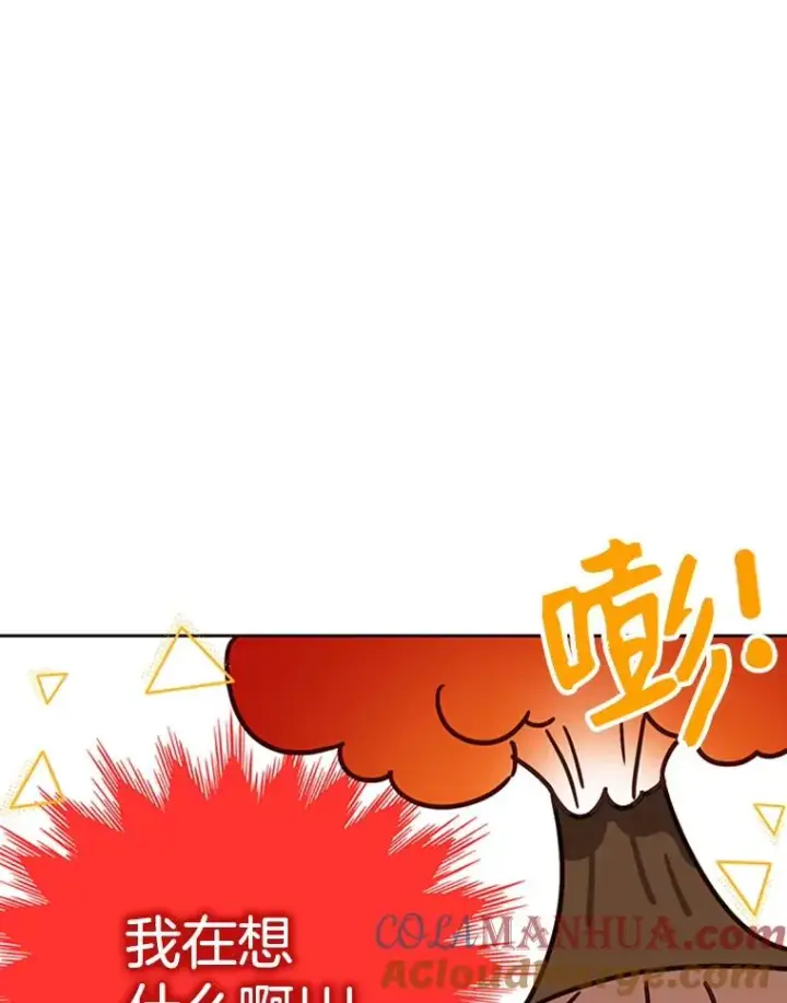 漫画《丈夫候选人》42.好久不见第40张图