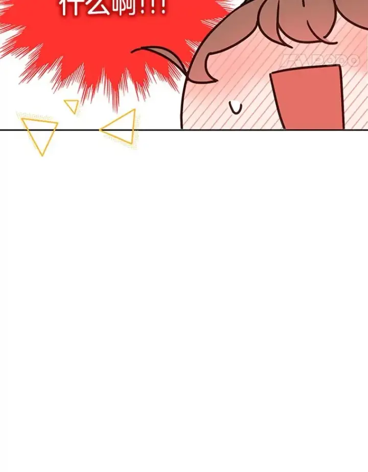 漫画《丈夫候选人》42.好久不见第41张图