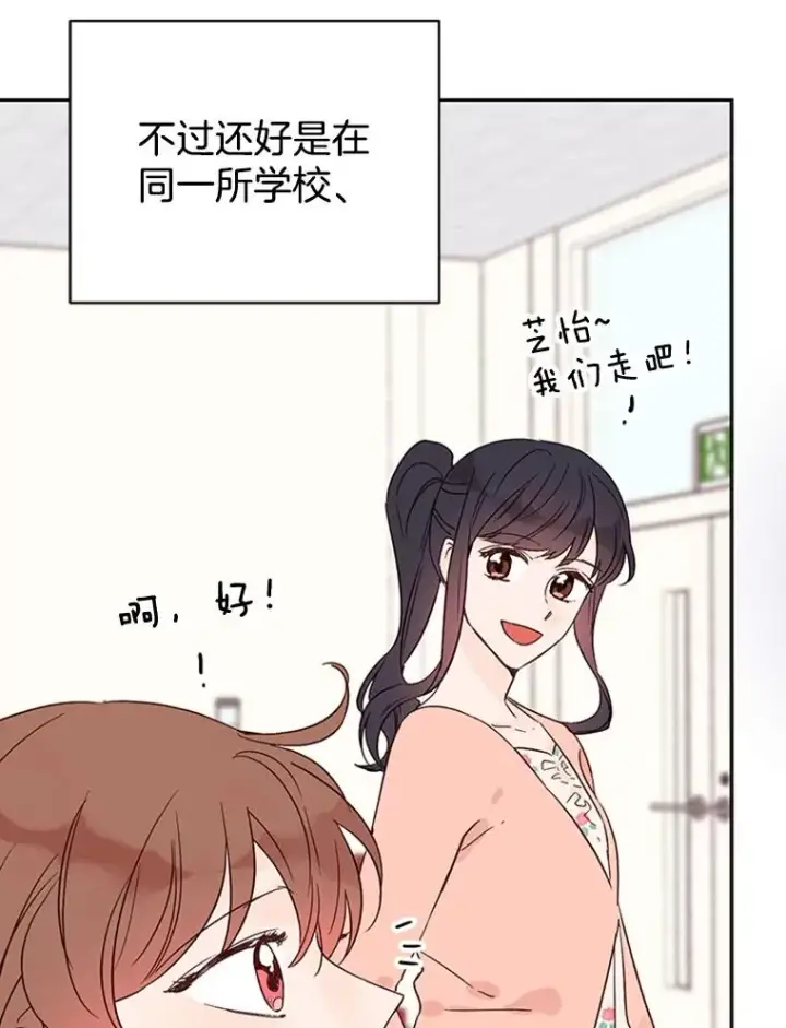 漫画《丈夫候选人》42.好久不见第42张图