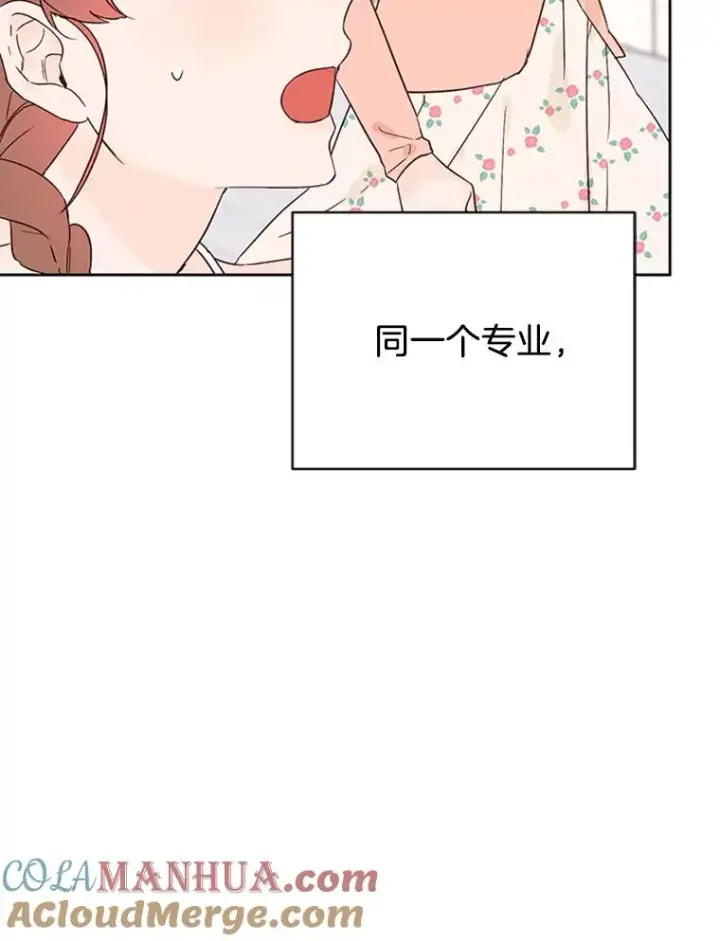 漫画《丈夫候选人》42.好久不见第43张图