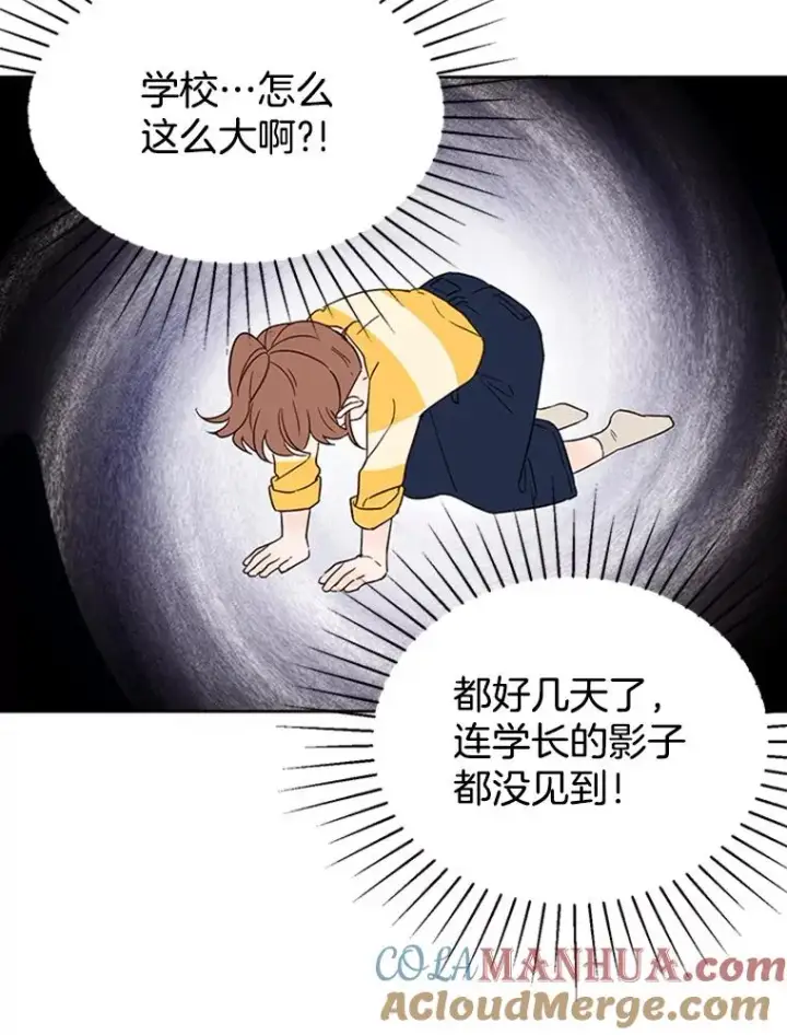 漫画《丈夫候选人》42.好久不见第49张图