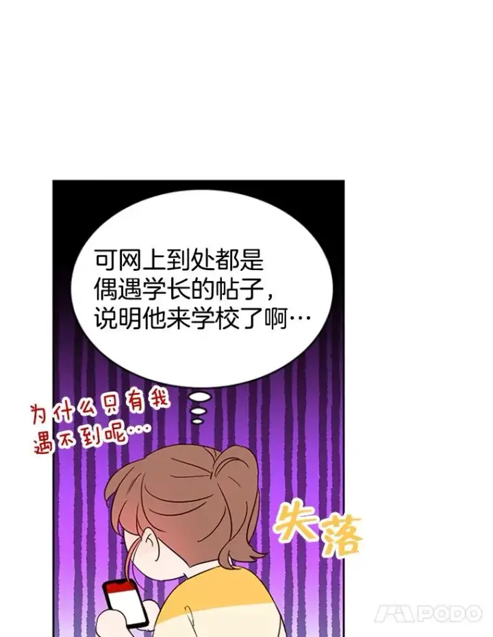 漫画《丈夫候选人》42.好久不见第50张图