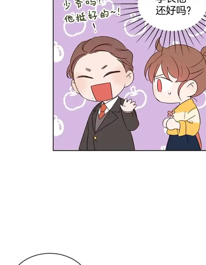 漫画《丈夫候选人》42.好久不见第53张图