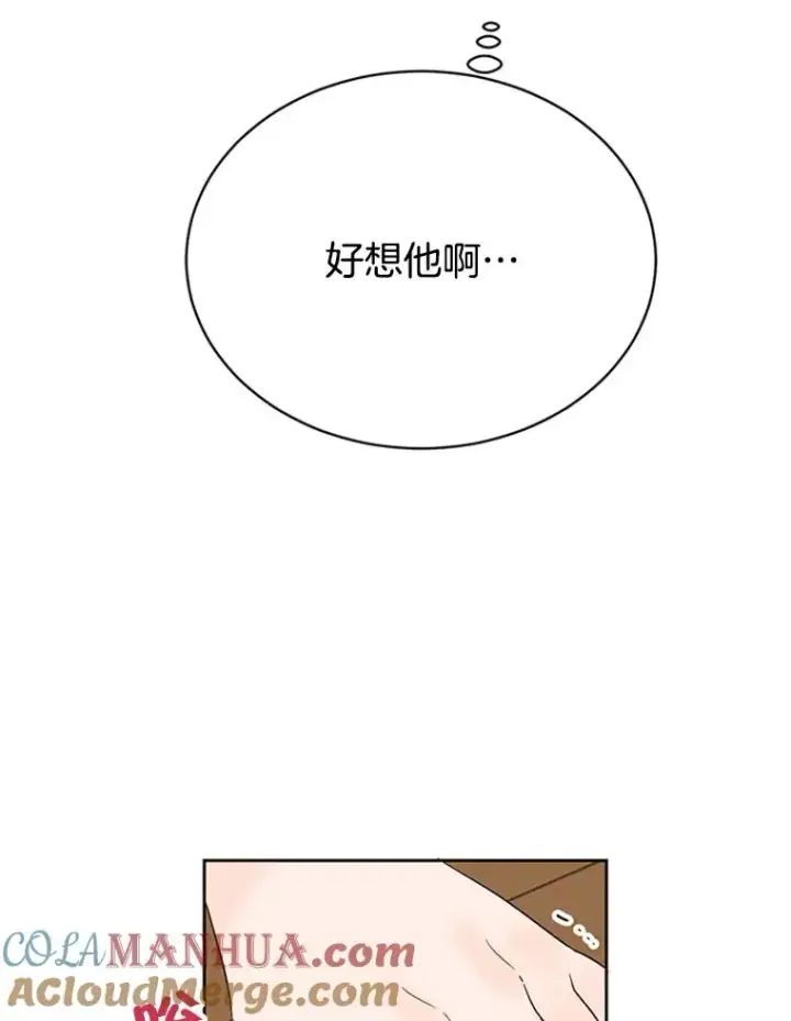漫画《丈夫候选人》42.好久不见第55张图