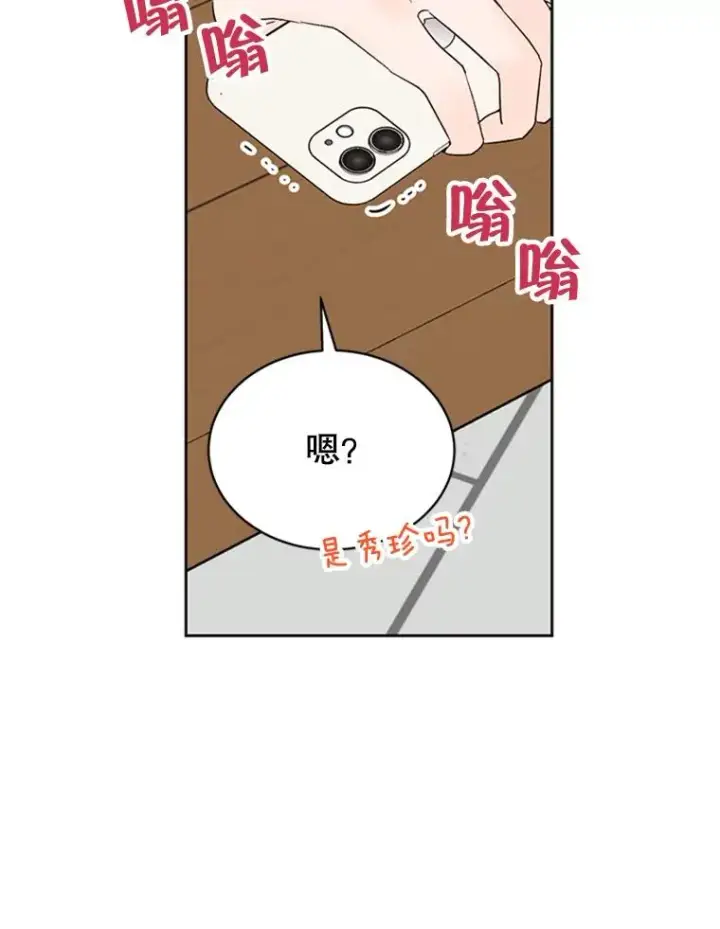 漫画《丈夫候选人》42.好久不见第56张图