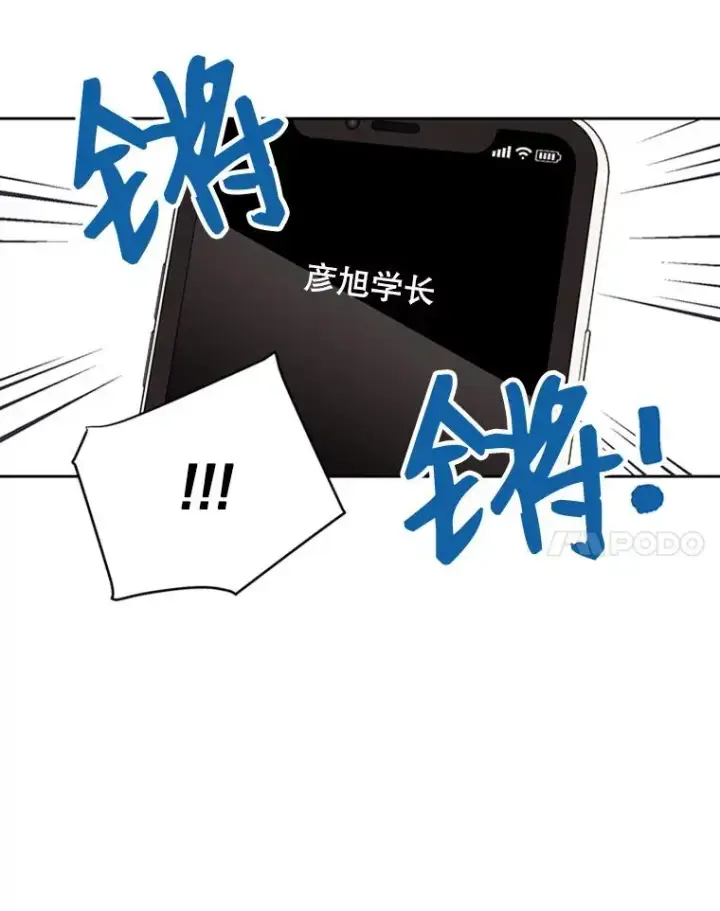 漫画《丈夫候选人》42.好久不见第57张图