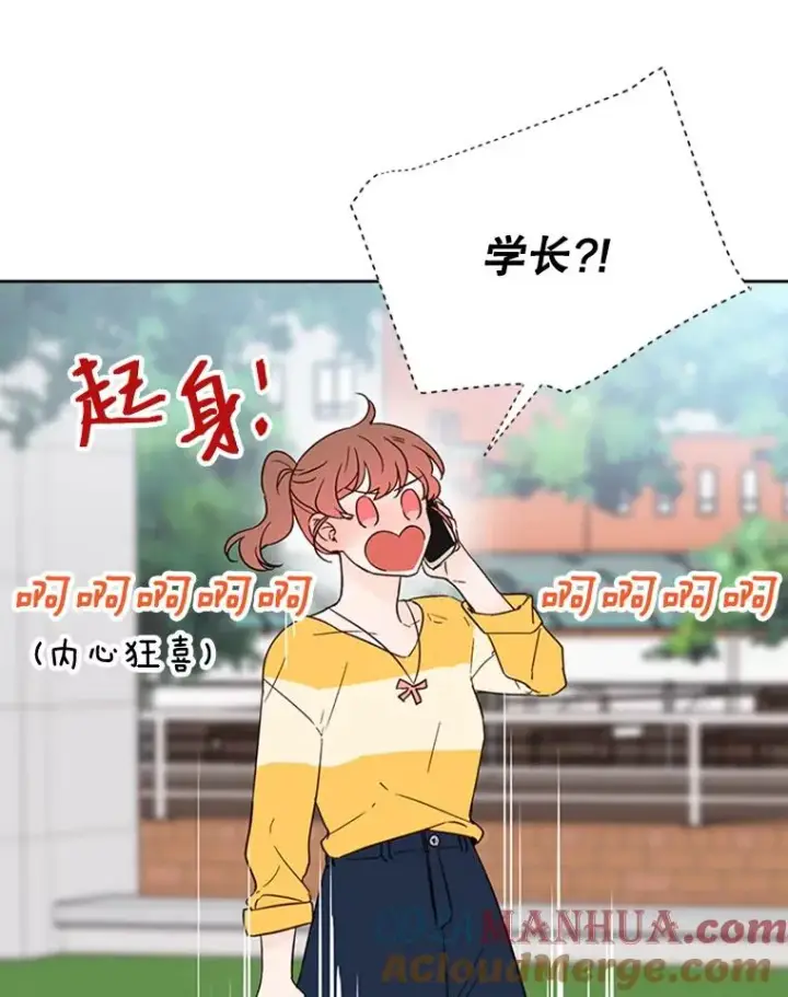 漫画《丈夫候选人》42.好久不见第58张图