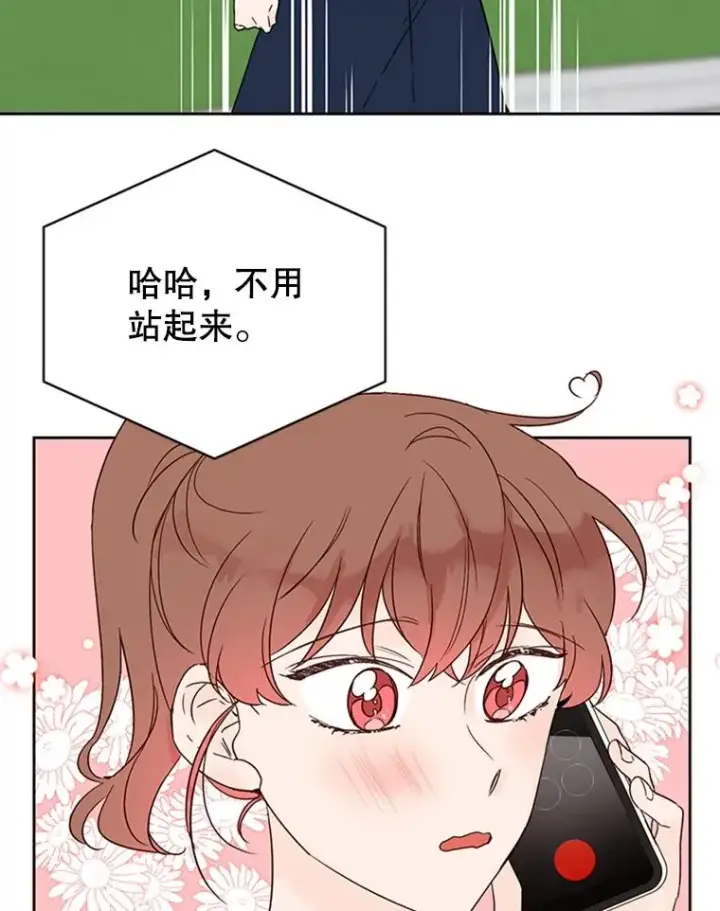 漫画《丈夫候选人》42.好久不见第59张图